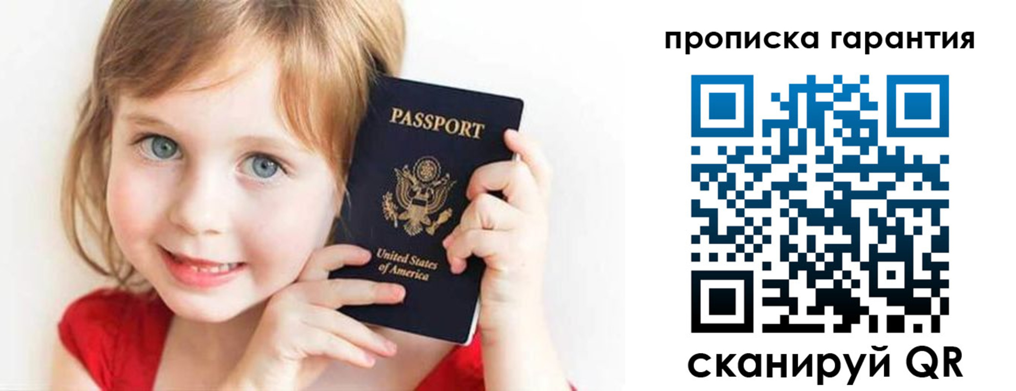 временная регистрация в квартире в Мурино