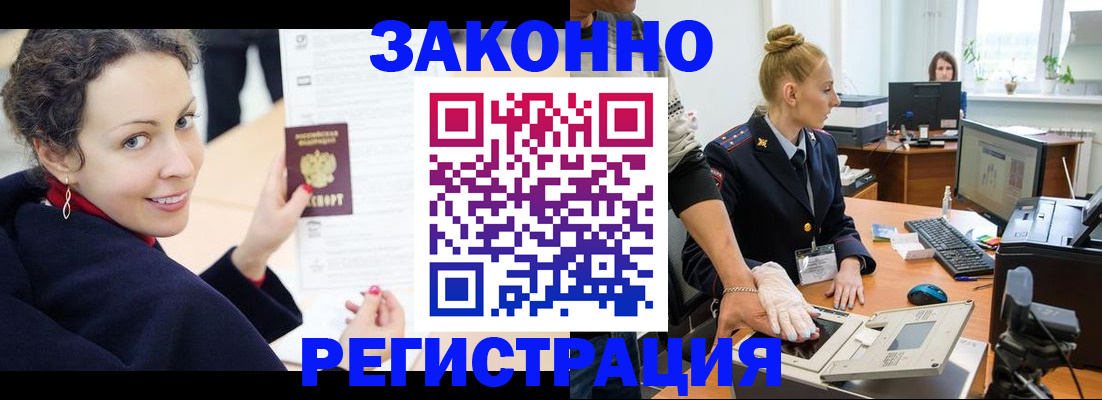 временная регистрация для всех в Мурино