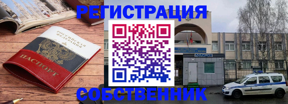 прописка паспорт в Мурино