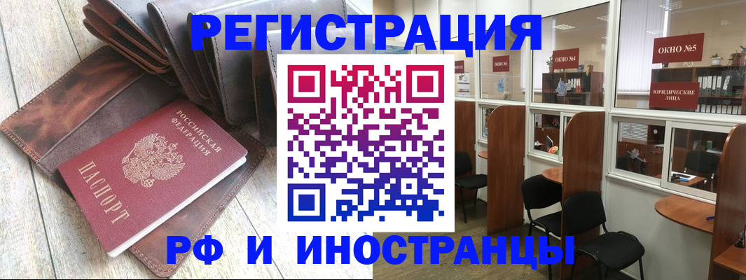 прописка от собственника в Мурино
