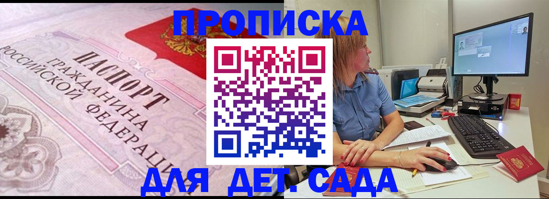 временная регистрация для всех в Мурино