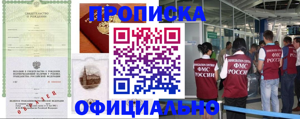 прописка гарантия в Мурино